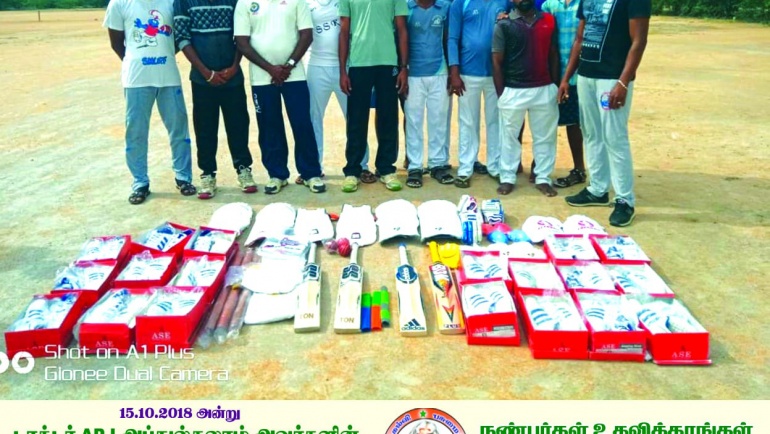 Eleven Star Cricket Club, Ramanathapuram